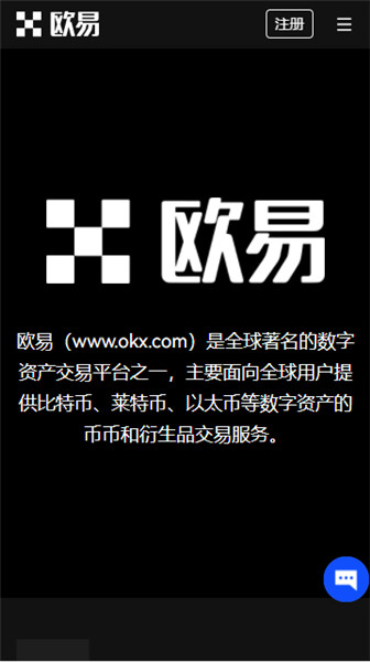 欧意交易所下载手几版？ok电脑官方网址