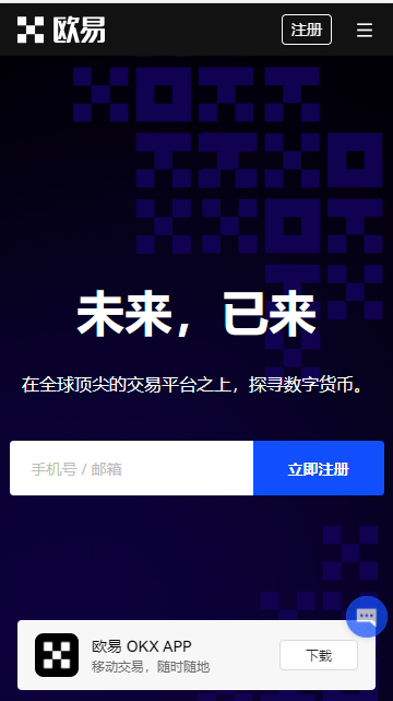 欧意交易所app官网(欧意易交易所pc版)