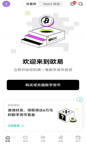 欧易pc下载官网|欧意交易所网页版登录